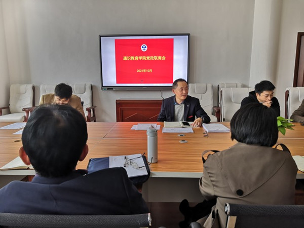 1635405231254077330.jpg 党政联席会 (3).jpg