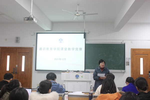 1640095212679099994.jpg 课堂教学竞赛 (137).jpg